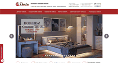 Desktop Screenshot of mebel-bis.ru