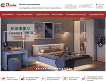 Tablet Screenshot of mebel-bis.ru